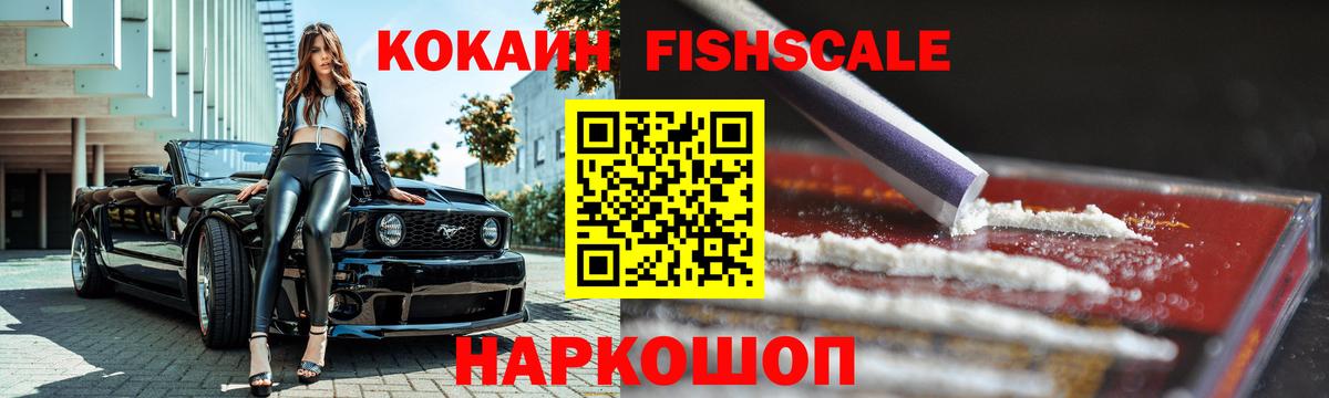 Кокаин  Вход с VPN  Cocaine 99%  Приморско-Ахтарск  COCAIN 97% 
