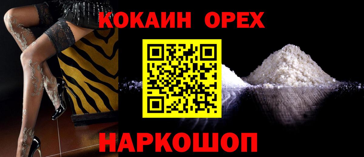 Кокаин Боливия Приморско-Ахтарск