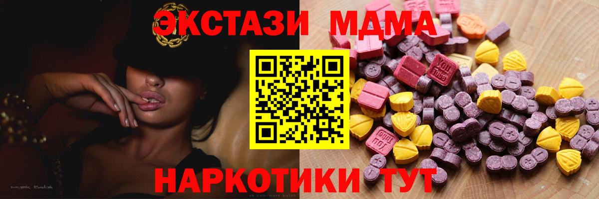 Приморско-Ахтарск  Ecstasy  shop состав  Вход с VPN  ЭКСТАЗИ XTC  Экстази Philipp Plein 