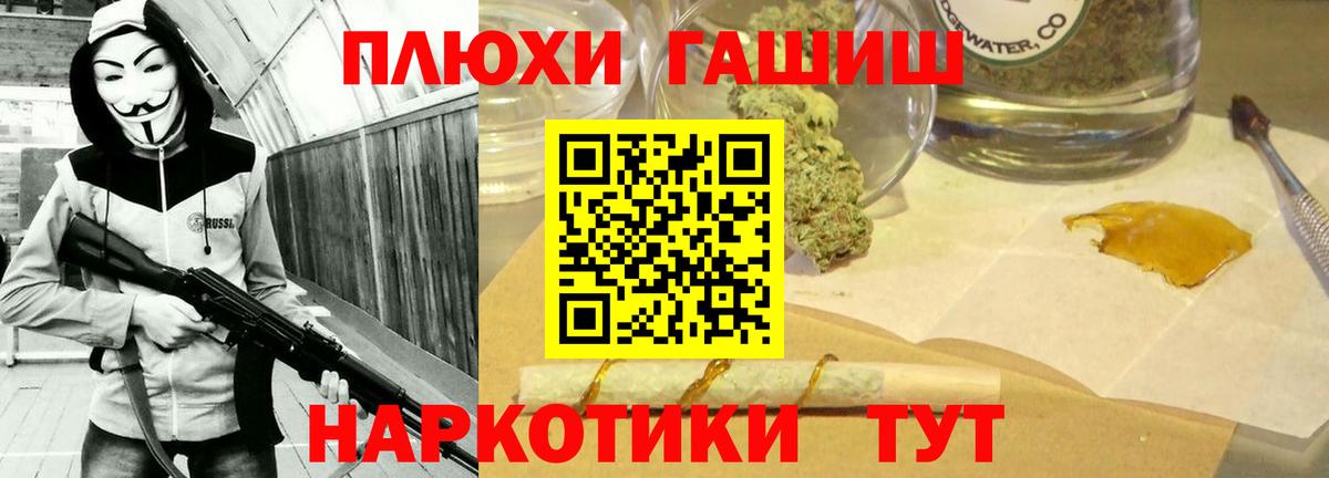 ГАШ AMNESIA HAZE  Вход с VPN  ГАШ Изолятор  Приморско-Ахтарск 