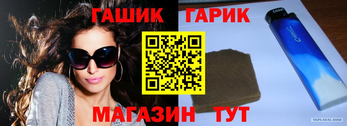 ГАШИШ 40% ТГК Приморско-Ахтарск