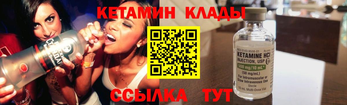 Приморско-Ахтарск  блэк спрут ТОР  Вход с VPN  КЕТАМИН ketamine 