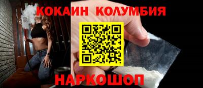 COCAINE Рыбинск
