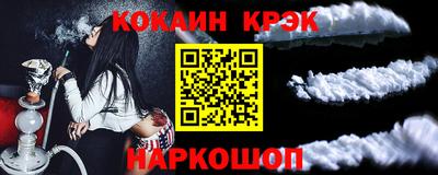 COCAINE Рыбинск