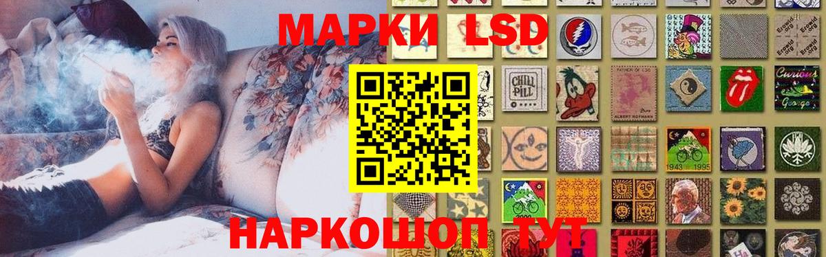 Лсд 25 экстази кислота Приморско-Ахтарск