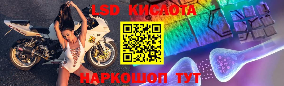 Приморско-Ахтарск  ЛСД экстази ecstasy  Вход с VPN 