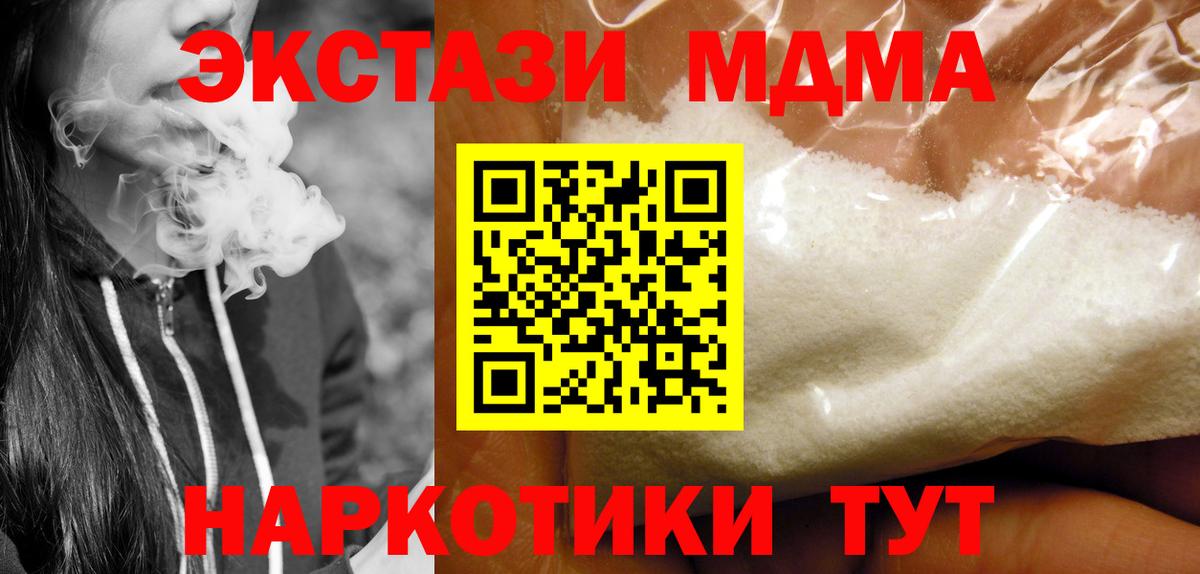 Приморско-Ахтарск  MDMA  Вход с VPN  МДМА молли 