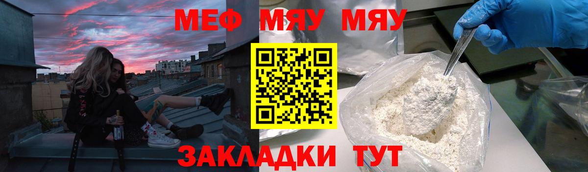 МЯУ-МЯУ 4 MMC  МЕФ  МЕФ  Приморско-Ахтарск  Мефедрон mephedrone  Вход с VPN 