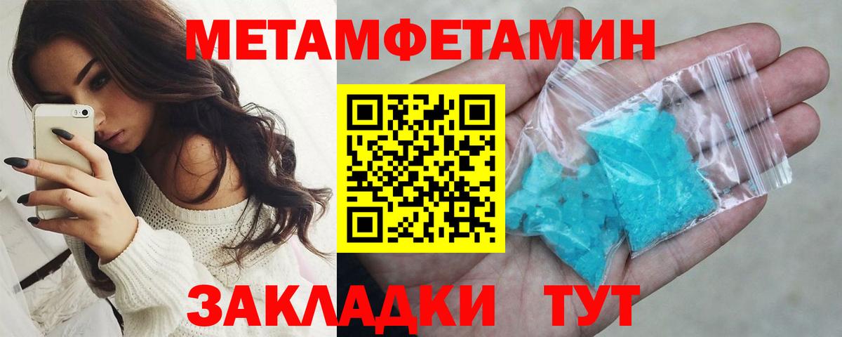 Метамфетамин витя Приморско-Ахтарск