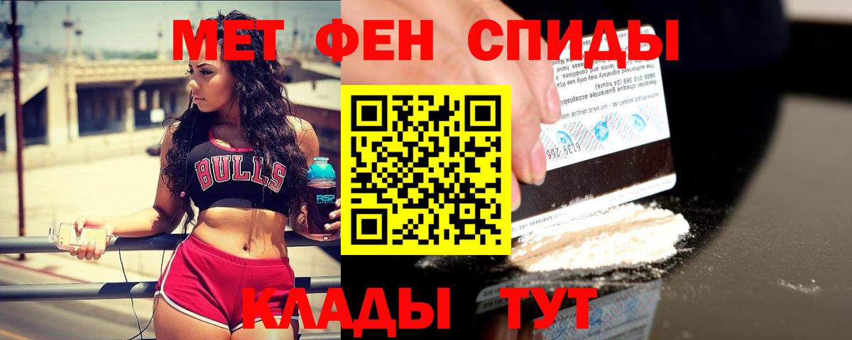 Приморско-Ахтарск  МЕТАМФЕТАМИН кристалл  Вход с VPN 