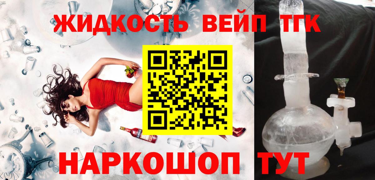 Дистиллят ТГК Wax Приморско-Ахтарск
