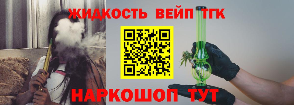 Приморско-Ахтарск  Дистиллят ТГК Wax  купить наркотик  Дистиллят ТГК THC oil  Вход с VPN 